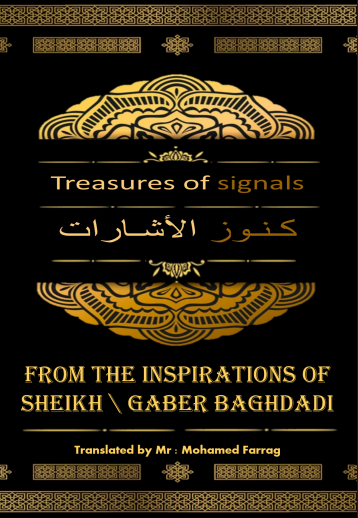 كنوز الإشارات