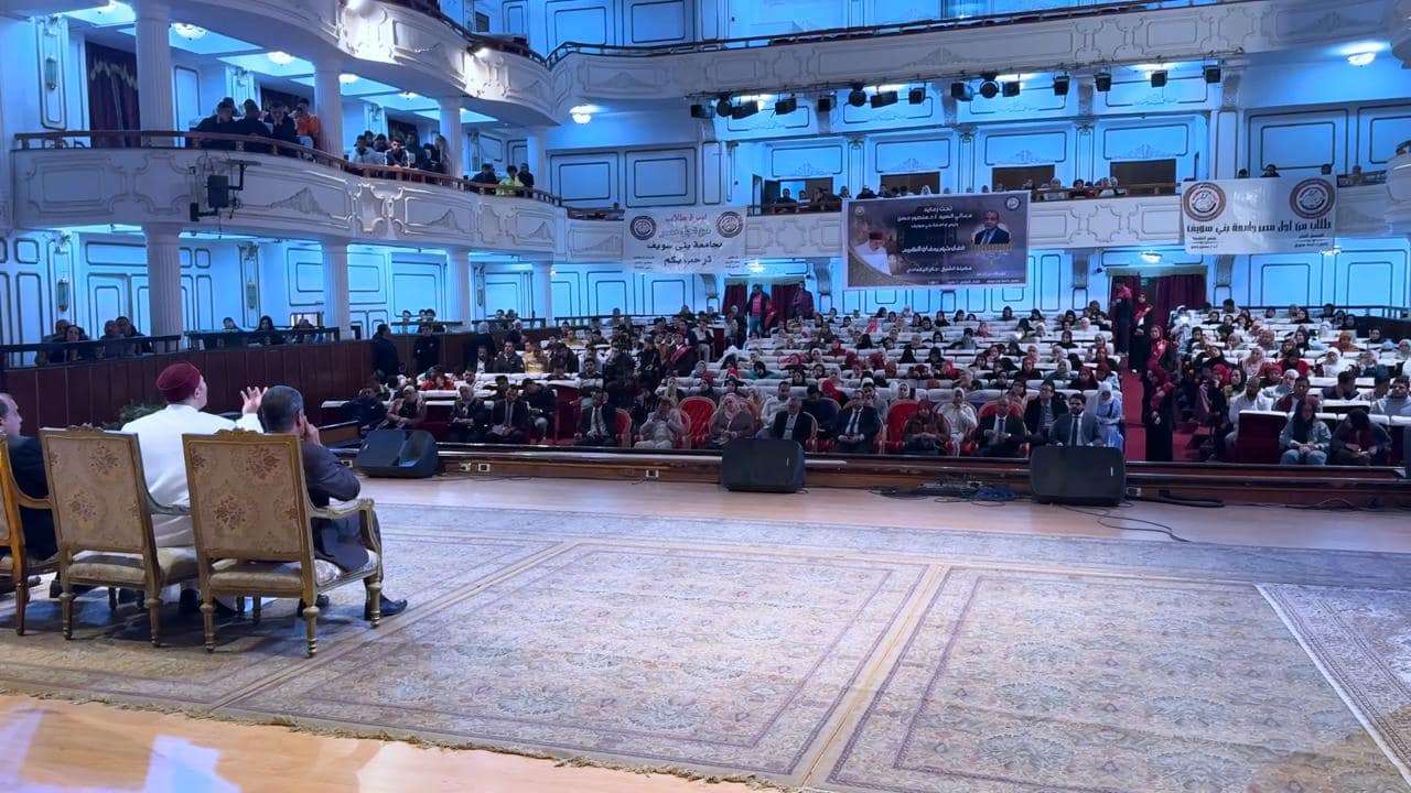 صورة 2 من ندوة جامعة بني سويف